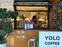 -YOLO COFFEE悠乐咖啡