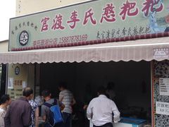 iphone_upload_pic-李氏憨粑粑(文林街店)