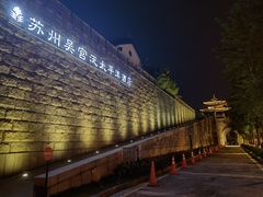 -苏州吴宫泛太平洋酒店