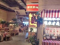 -火塘云南烧烤大排档