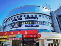 -中福百货(望京店)