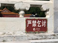 -珠海圆明新园