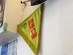 -竹园竹升面(西关总店)