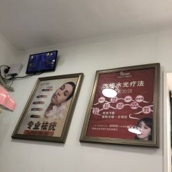 -瑶芳清颜专业祛痘皮肤管理中心