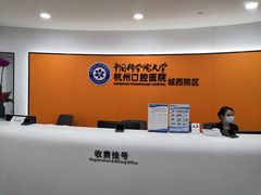 -杭州口腔医院(城西院区)