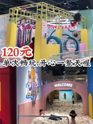 -汤姆猫亲子乐园(保利Mall店)