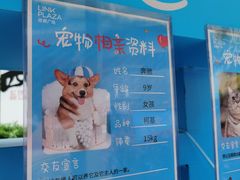 -天河领展广场