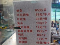 -老黄记手撕烤兔(玉林街店)