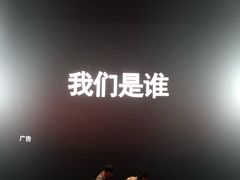 -中国科学技术馆影院