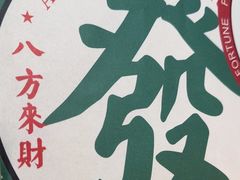 -牛记咖喱美食(十月初五日街店)
