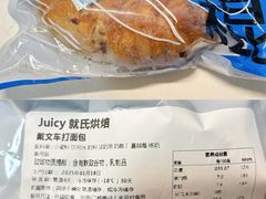 -Juicy Bakery(大学路店)