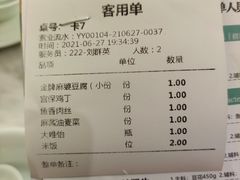 -陈麻婆豆腐总店