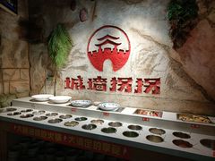 -城墙拐拐火锅(三峡广场黑金冠店)