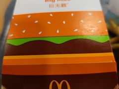 巨无霸套餐-麦当劳(天塔道店)