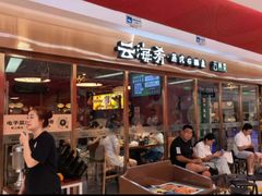 -云海肴云南菜·蒸汽石锅鱼(新奥店)