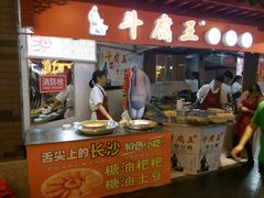 -庙街旅游·美食广场(五一广场店)