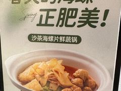 -九毛九西北菜(百信广场店)