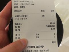 -混果汁(喜荟城店)
