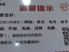 -东吴面馆(东兴路店)