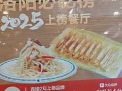 -老雒阳面馆·水席·洛阳菜(纱厂路店)