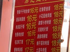 -易记皮肚面(明瓦廊店)
