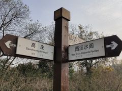 -西溪国家湿地公园