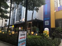 -18BAN音乐啤酒馆(西丽店)