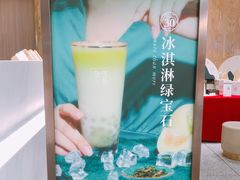 -奈雪的茶(湖滨银泰in77C区PRO店)