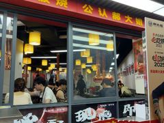 -郝大姐·乌龙山铁板烧(大学城三店)