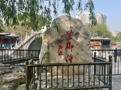 -皇家御河游(紫御湾码头)