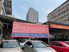 -新辉港式茶餐厅(北栅店)