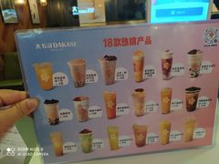 -大卡司DAKASI(番禺奥园店)