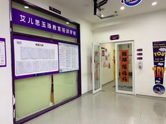 -瑞思教育·少儿英语(经开永旺校区)