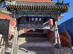 -五台山风景名胜区-罗睺寺