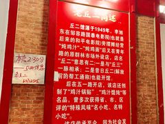 -老丘丘(较场口店)