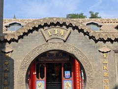 -高庙保安寺