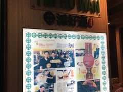 -添好运点心专门店(中环IFC店)