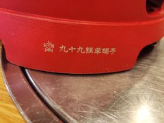 -九十九顶毡房(阜石路店)