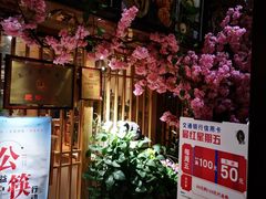 -昱匠·日本料理(金融街店)