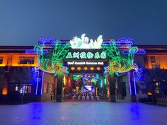 -南宫五洲植物乐园