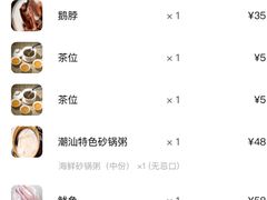 -陈鹏鹏潮汕菜(世界之窗店)