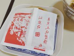 油旋夹五花肉-油旋红特色小吃(定边店)