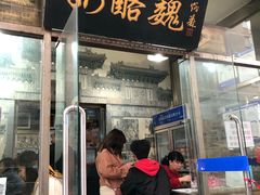 门面-奶酪魏(牛街总店)
