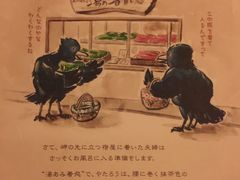 -滨千鸟之汤 海舟