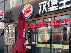 门面-汉堡王(北京三里屯购物中心)