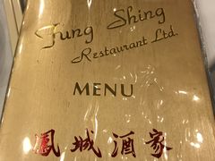 -凤城酒家(渣华道)