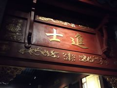 -嘉定博物馆