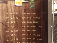 菜单-老广酒楼(樱花店)