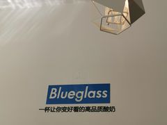 -Blueglass酸奶(财富购物中心店)