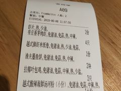 账单-米纸越南小馆(金鹰世界店)